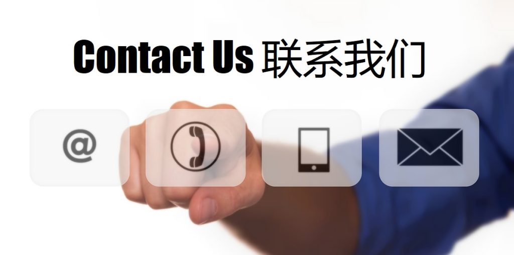 Contact Us mg真人体育